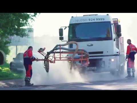 Видео: Ремонт дорог струйным методом | Ремонт доріг струменевим методом