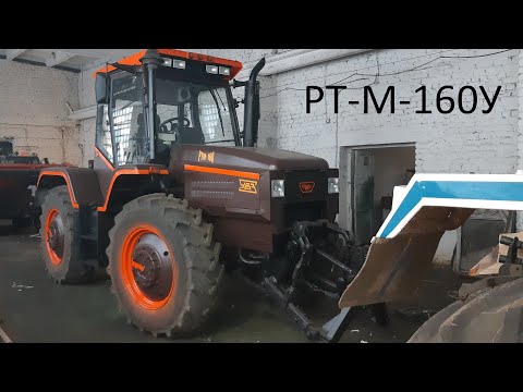 Видео: РТМ-160У. Интегральный трактор