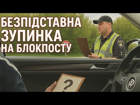 Видео: Інспектор випав в осадок після декількох логічних запитань 👌🏻👍🏻