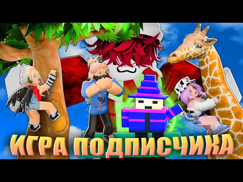 Видео: ВОЛШЕБНОЕ ОББИ С СЕКРЕТКАМИ ОТ ПОДПИСЧИКА!
