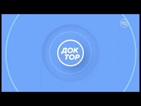 Видео: Конец эфира Доктор (15.01.2025)
