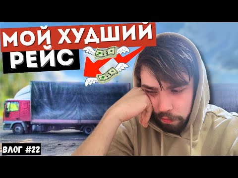 Видео: ПОЕХАЛ в Москву и ПОПАЛ/ САМАЯ УЖАСНАЯ НЕДЕЛЯ.../ vlog_22