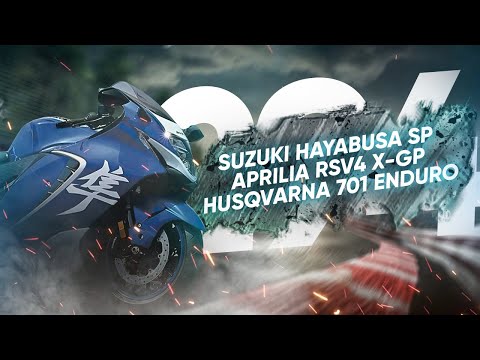 Видео: Мотоновости - лимитки Хаябусы и МТ-07, Aprilia RSV4 X-GP, Нортон снимает с производства всё