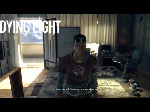 Видео: Рахим новый друг)►Dying Light►#1