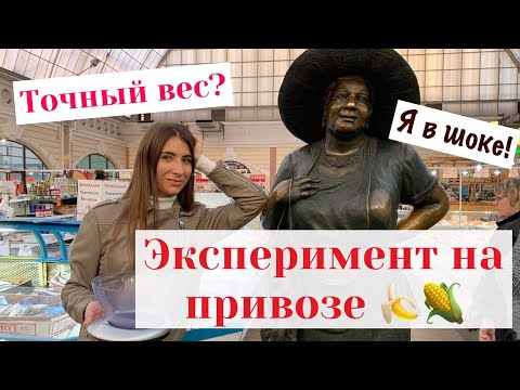 Видео: Привоз: колорит или помойка? Обман на легендарном рынке