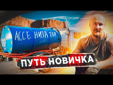 Видео: Ассенизатор. Путь новичка в ассенизаторском бизнесе #2.