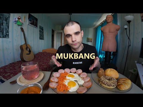 Видео: МУКБАНГ ЯИЧНИЦА / КОЛБАСА КОПЧЕНАЯ / САЛАТ / ВЫПЕЧКА / ПИРОЖНОЕ / EATING MUKBANG ASMR АСМР #mukbang
