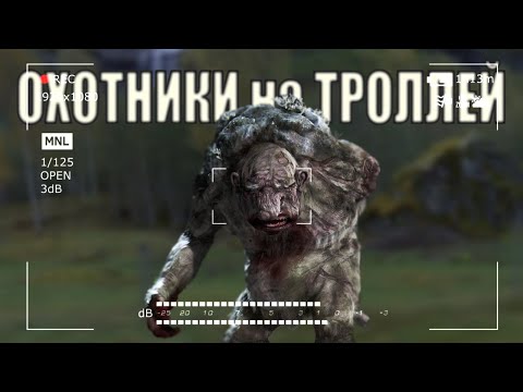 Видео: Обзор фильма "Охотники на Троллей" (Лучший Фильм Жанра Мокьюментари)