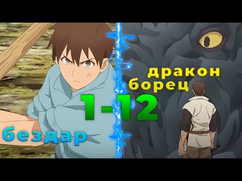 Видео: Я парировал всё время, чтобы стать сильнейшим авантюристом все серии подряд марафон