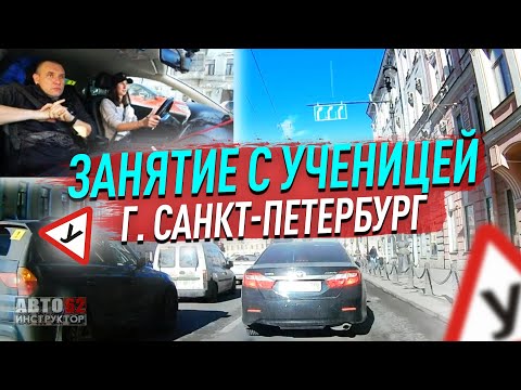 Видео: Занятие с ученицей по г. Санкт-Петербург. Рабочие будни.