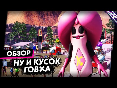 Видео: НАБОР аттракционов | Postal 4: No Regerts Обзор Игры