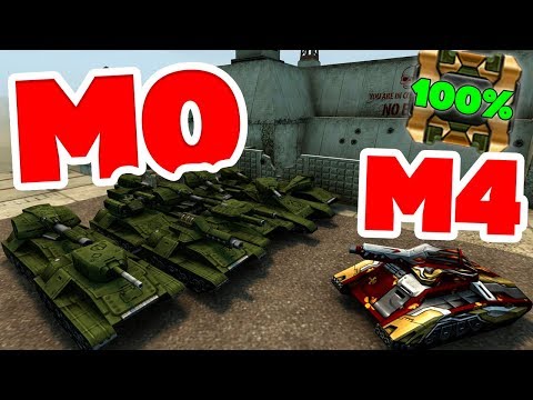 Видео: ТАНКИ ОНЛАЙН l 1 м4 ТАНК против 12 ТАНКОВ М0 l МОДУЛИ 50% от ВСЕХ ТАНКОВ!!