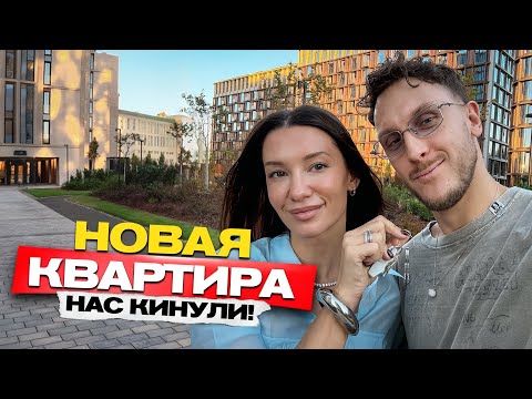 Видео: Новая Квартира - Нас Кинули?! Выходные на Ибице. Спор с Суадом