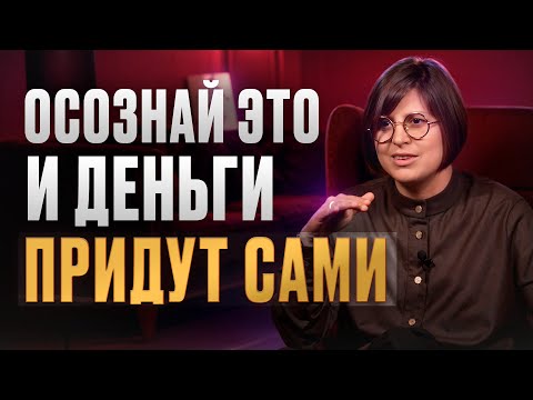 Видео: Сделай ЭТО, и БОГАТСТВО придет к тебе само! / Как привлечь деньги в жизнь?