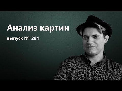 Видео: Как научиться рисовать. Масляная живопись, рисунок