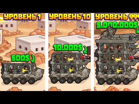 Видео: ЭВОЛЮЦИЯ ТАНКА ЧТОБЫ ПОСТРОИТЬ ТАНК БАШНЮ В ИГРЕ WORLD WAR DEFENSE