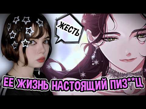 Видео: ПОЧЕМУ ГГ ТАК СТРАДАЕТ В ЭТОЙ МАНХВЕ? 💔😭