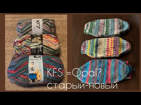 Видео: Опал + KFS и новые спицы от Addi/вязание