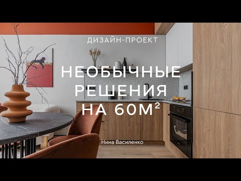 Видео: 😱 ЧЕРНЫЕ СТЕНЫ И ПОТОЛКИ: нетипичный джапанди в трешке 😱 Смелые цветовые решения на 60 кв.м