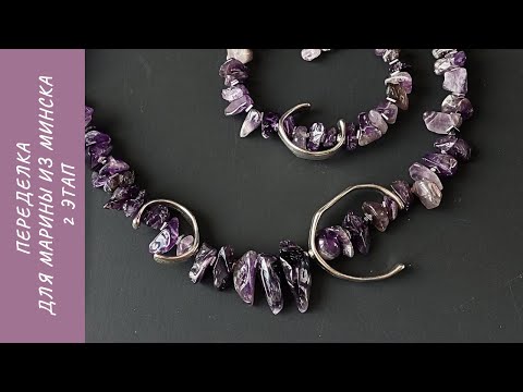 Видео: Переделка для Марины из Минска. 2й этап