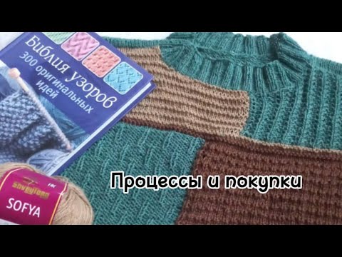 Видео: СП Мальчик, юноша, мужчина. Июнь 2. Процессы, покупки.