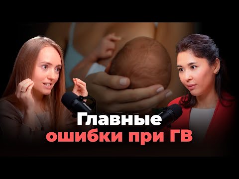 Видео: Лактостаз, трещины, отказ - как справиться с трудностями ГВ