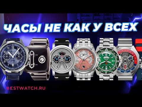 Видео: Самые необычные часы 2025 года: от Citizen до TACS