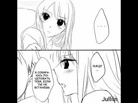 Видео: 5 КОМИКСОВ ПРО НАЦУ И ЛЮСИ С ОЗВУЧКОЙ