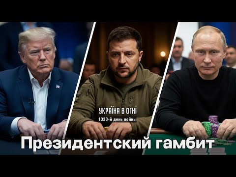 Видео: Нас ждет Будапештский меморандум-2? День 1333-й | 51-й лимон на 2:20