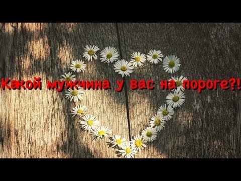 Видео: Вы знаете, что он придёт🕊️✨🌷