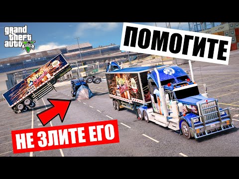Видео: ПОГОНЯ ОТ СУМАСШЕДШЕГО ГРУЗОВИКА! КОШКИ МЫШКИ В ГТА 5 ОНЛАЙН (ДОГОНЯЛКИ)