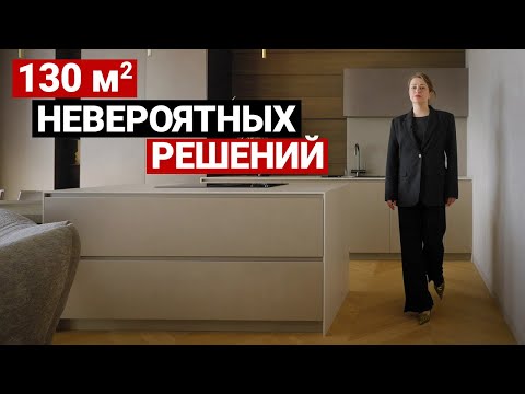 Видео: 🔥СОВРЕМЕННАЯ КВАРТИРА ДЛЯ СЕМЬИ. СУПЕРФУНКЦИОНАЛЬНО И ПРОДУМАНО | Дизайн интерьера квартиры 137 м²