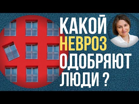 Видео: ПЕРФЕКЦИОНИЗМ. Как избавиться от перфекционизма. Пошаговая инструкция.