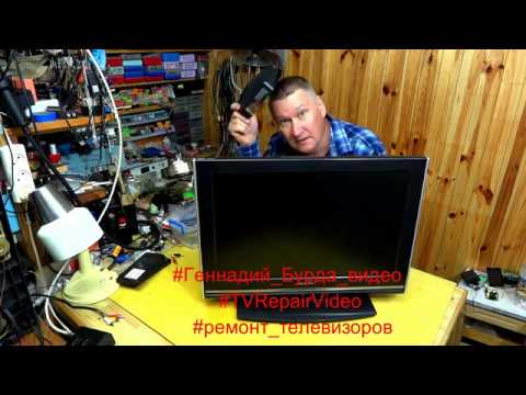 Видео: Ремонт ЖК ТВ HUMAX. Не включается. Курсы телемастеров.