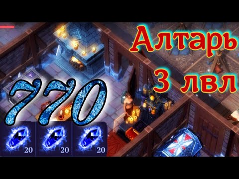 Видео: Грим соул. АЛТАРЬ 3 лвл. ИНСТРУКЦИЯ по сборке. Открытие доп. слотов.