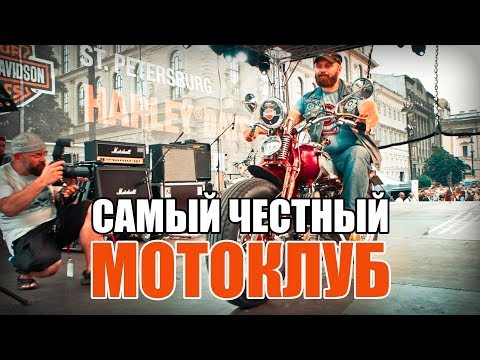 Видео: Самый честный мотоклуб - Виктор Докучаев