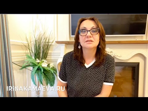 Видео: Ирина Камаева. Личные границы - коротко