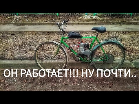 Видео: ПОЧЕМУ ЖЕ ОН НЕ ЗАВОДИЛСЯ?|4-х тактный мотовелосипед #17