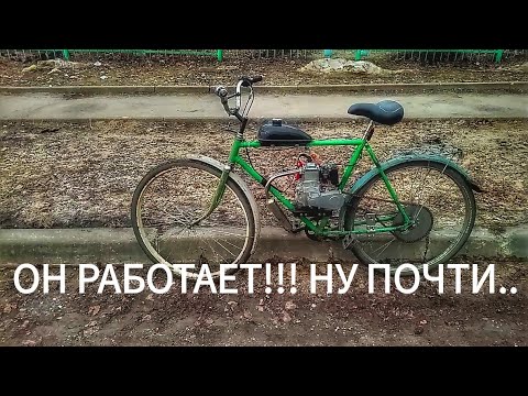 Видео: ПОЧЕМУ ЖЕ ОН НЕ ЗАВОДИЛСЯ?|4-х тактный мотовелосипед #17