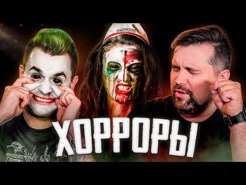 Видео: СТРАШНЫЕ КОРОТКОМЕТРАЖНЫЕ ХОРРОРЫ