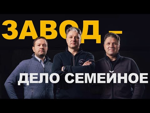 Видео: ЦЕПЬ, которая тянет ВЕСЬ ЗАВОД. Как её делают в Сибири? "ПО ЦЕХАМ" - выпуск 1.