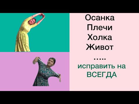 Видео: 🟢 Кто со мной ( медленно и плавно)…. От Розанна Адам