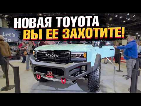 Видео: ВЫСТАВКА АВТО в ЧИКАГО🇺🇸 PATROL 2025, FORESTER 2026, BMW M5 | Обзор НОВЫХ SUBARU, TOYOTA, NISSAN🔥