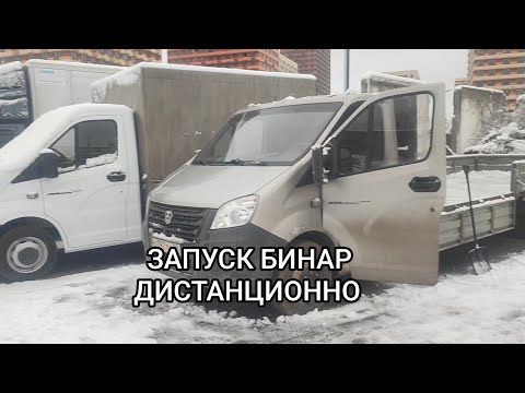 Видео: БИНАР УСТАНОВКА МОДЕМА ДЛЯ ЗАПУСКА С ТЕЛЕФОНА