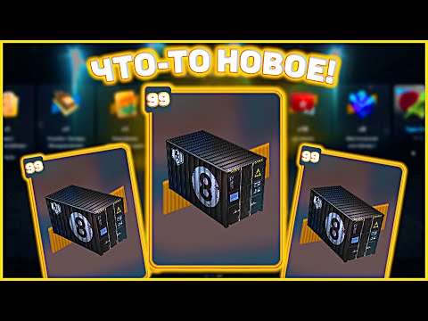 Видео: 🎮 Открываю Новые Солидные Контейнеры в WoT Blitz 🎁