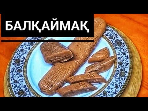 Видео: Сүтке қантты салып қайнаттым.Өте  тәтті кәмпит дайындадым.