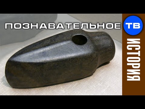 Видео: ИЗУМИТЕЛЬНЫЕ каменные СУПЕРтопоры Исторического музея. Высокие древние технологии (Артём Войтенков)