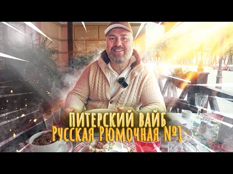 Видео: Скупаю итальянскую мебель! ТЕСТ Рюмочной НОМЕР 1 – Главные гастрономические хиты
