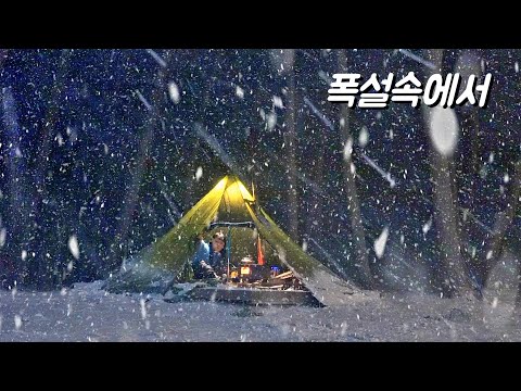 Видео: ЗВУК НАСТОЯЩЕЙ снежной бури в настоящем кемпинге очень мощный. Быстрый отдых.  ASMR