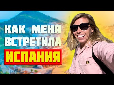 Видео: НАСТОЯЩАЯ Испания // АНДАЛУСИЯ // Кадис // ХЕРЕСЕ де ла ФРОНТЕРА